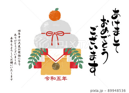 2023年　卯年　年賀状イラスト 89948536