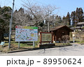 小湊鉄道　月﨑駅前　養老渓谷ハイキングコース　案内板とトイレ 89950624