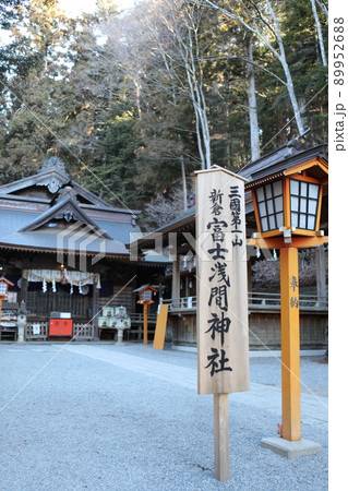 境内 富士浅間神社 境内 富士浅間神社 89952688