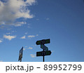 道路標識 89952799