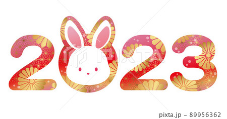 2023年　卯年のシンボルロゴ 89956362