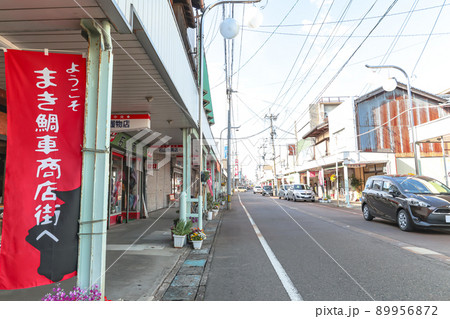 まき鯛車商店街 (新潟市西蒲区巻) 89956872