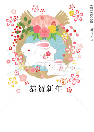 2023うさぎ年 年賀状 2023うさぎ年 年賀状 89958188