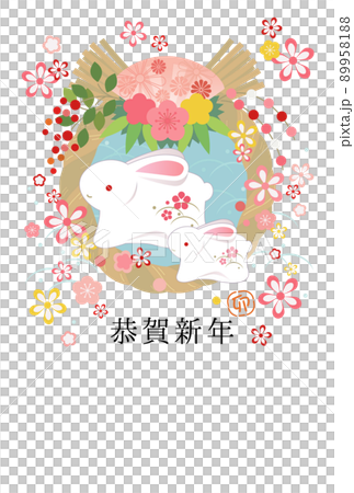 2023うさぎ年 年賀状 2023うさぎ年 年賀状 89958188