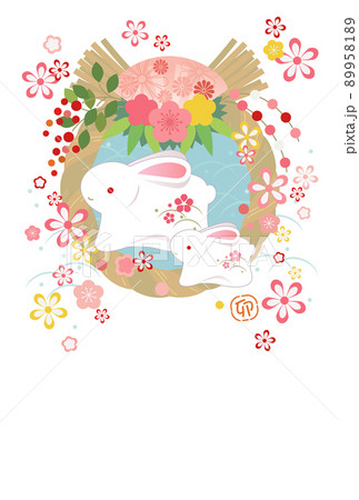 2023うさぎ年 年賀状 2023うさぎ年 年賀状 89958189