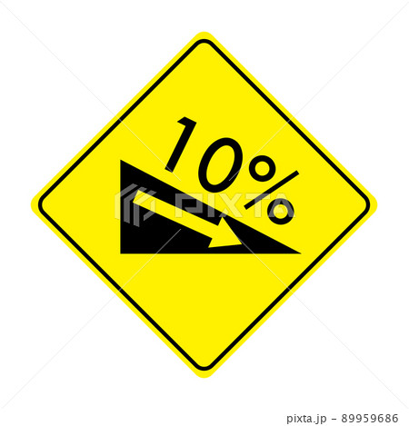下りの急勾配ありの標識 89959686