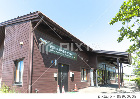 佐潟水鳥・湿地センター (新潟市西区) 佐潟水鳥・湿地センター (新潟市西区) 89960608