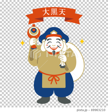 大黒天 大黒様 縁起物 開運 七福神 福の神 大黒天 大黒様 縁起物 開運 七福神 福の神 89963210