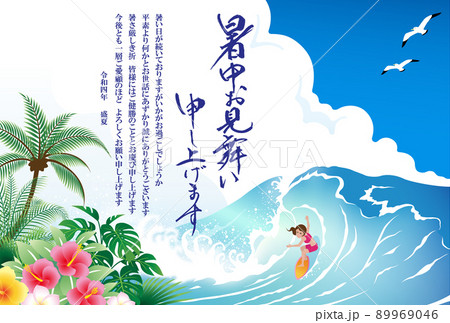 暑中お見舞い　2022　令和　4年　波乗り少女 89969046