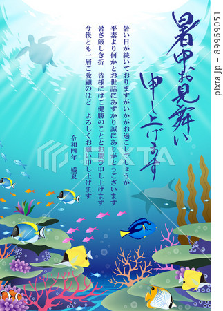暑中お見舞い 珊瑚礁 2022 令和 4年 暑中お見舞い 珊瑚礁 2022 令和 4年 89969051