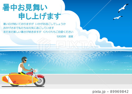 暑中お見舞い　2022　令和　4年　海　バイク 89969842