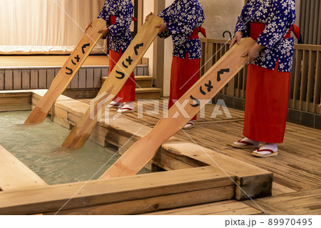 草津温泉の湯もみ 89970495
