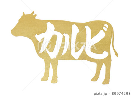 カルビの文字素材 カルビの文字素材 89974293