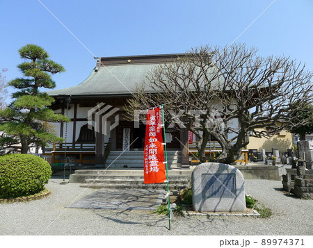薬王寺　相模薬師二十一ヶ所霊場 89974371