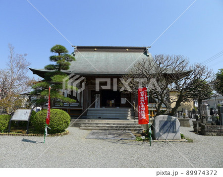 薬王寺　相模薬師二十一ヶ所霊場 89974372