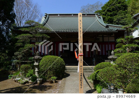 真勝寺　相模薬師如来二十一霊場 89974669