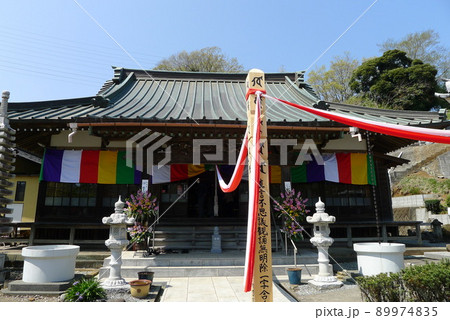 王福寺　相模薬師如来二十一霊場 89974835