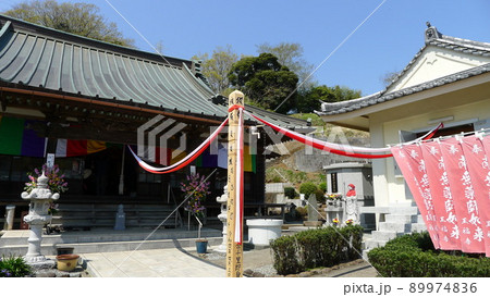 王福寺 相模薬師如来二十一霊場 王福寺 相模薬師如来二十一霊場 89974836