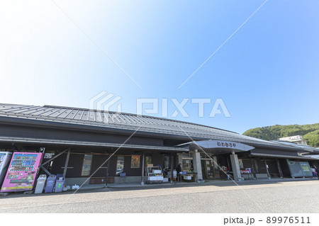 新潟市岩室観光施設　いわむろや 89976511