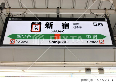 駅名看板 はままつ 浜松駅 駅名看板の駅の様子(乗りつぶしの