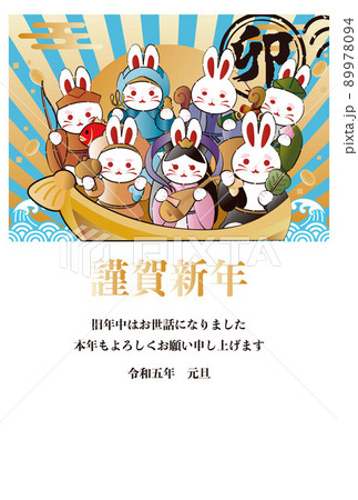 年賀状　年賀2023　うさぎ　七福神　宝船　うさぎ年　卯年　卯　兎　和風　コピースペース　イラスト 89978094