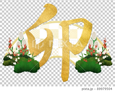 New Year's card of rabbit year New Year's card of rabbit year 89979504