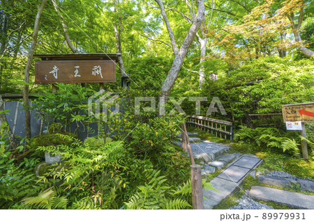 京都 祇王寺 入口(2022年 新緑の季節) 京都 祇王寺 入口(2022年 新緑の季節) 89979931