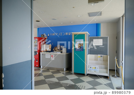 川崎マリエン　川崎区東扇島 89980379