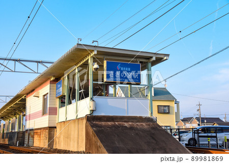遠州鉄道 さぎの宮駅 遠州鉄道 さぎの宮駅 89981869