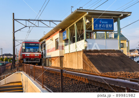 遠州鉄道 さぎの宮駅 ラッピング電車 遠州鉄道 さぎの宮駅 ラッピング電車 89981982