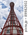 神戸ポートタワー　アップ 89982602