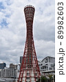 神戸ポートタワー　全景 89982603