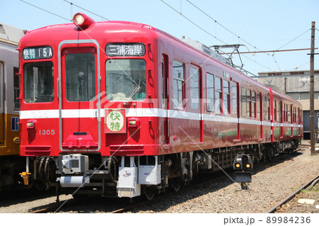 ことでん1300形 京急カラー 快特•三浦海岸行き ことでん1300形 京急カラー 快特•三浦海岸行き 89984236