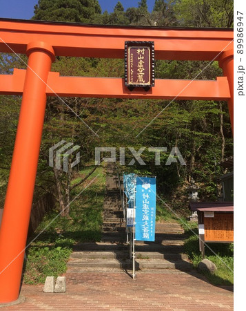 村山虚空蔵院の鳥居 89986947