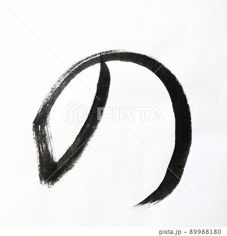 書道、毛筆、筆文字アートで書いたひらがな かすれ文字 五十音 書道、毛筆、筆文字アートで書いたひらがな かすれ文字 五十音 89988180