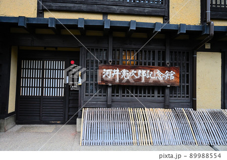 河井寛次郎記念館 河井寛次郎記念館 89988554