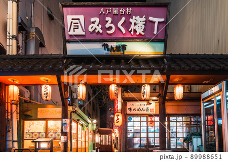 青森県八戸市 八戸屋台村 みろく横丁の夜景 青森県八戸市 八戸屋台村 みろく横丁の夜景 89988651