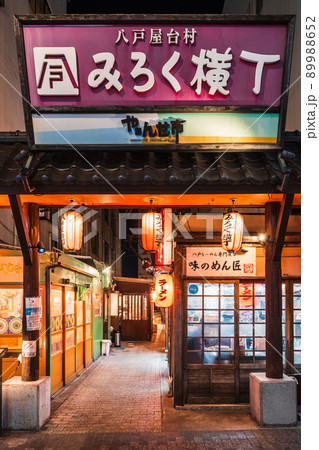 青森県八戸市　八戸屋台村　みろく横丁の夜景 89988652