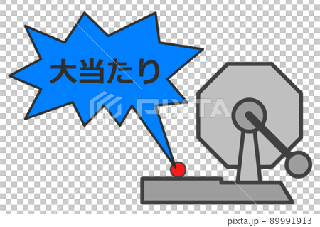 イベントの抽選で大当たりが出たイラスト イベントの抽選で大当たりが出たイラスト 89991913