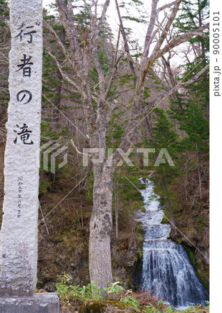 春の行者の滝 北海道 春の行者の滝 北海道 90005101