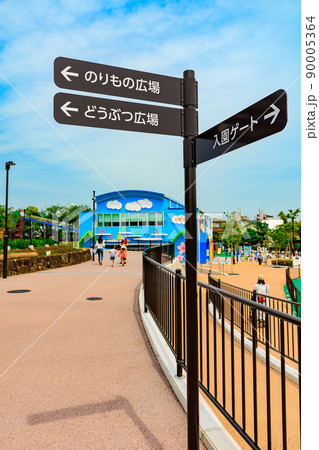 東京 荒川区 リニューアルした あらかわ遊園 わくわくハウス 東京 荒川区 リニューアルした あらかわ遊園 わくわくハウス 90005364