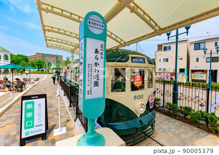 東京　荒川区　リニューアルした あらかわ遊園　カフェ193 90005379