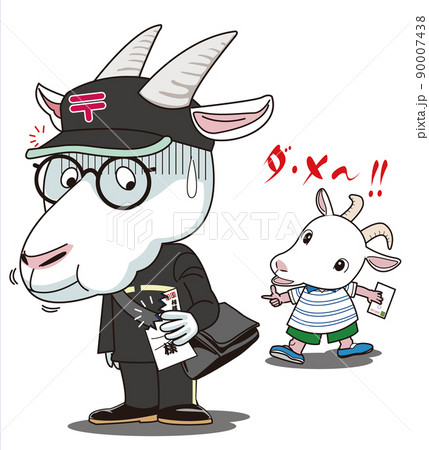 配達する手紙をつい食べてしまったヤギさんのイラスト素材