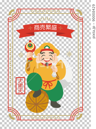 大黒天 大黒様 縁起物 開運 七福神 福の神 大黒天 大黒様 縁起物 開運 七福神 福の神 90008429