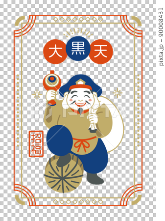 大黒天 大黒様 縁起物 開運 七福神 福の神 90008431