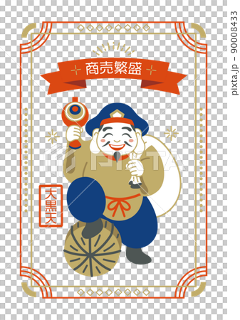 開運! 福の神 大黒神之図 金運 商売繁盛 五穀豊穣 掛軸 縁起物 絵 日本