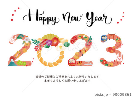 2023年　卯年　年賀状イラスト 90009861