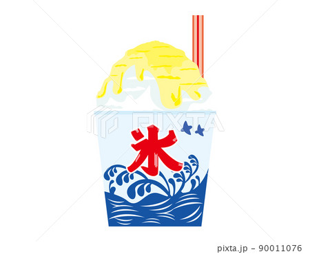 かき氷　レモン味　ベクターイラスト 90011076