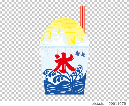 かき氷　レモン味　ベクターイラスト 90011076