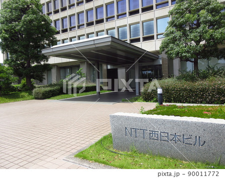 NTT西日本ビルの旧本社ビル NTT西日本ビルの旧本社ビル 90011772